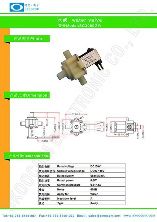 info-1-1 High 12v Selenoid Valve For Coffee Machine