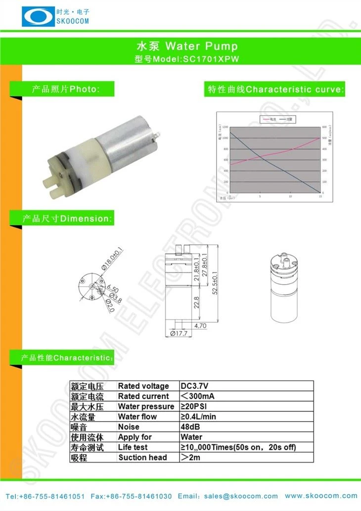 Micro Diaphragm Water Pump